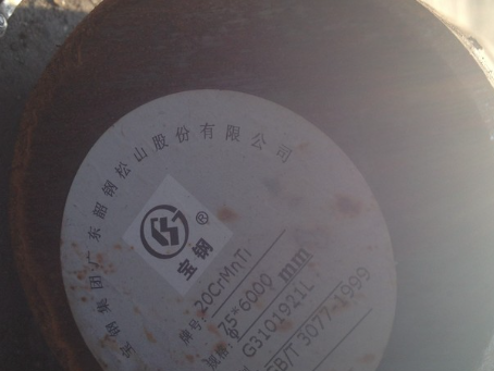 兴隆台20CrMnTi合金结构钢